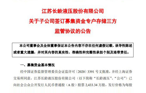 看球通关于子公司签订募集资金专户存储三方监管协议的公告