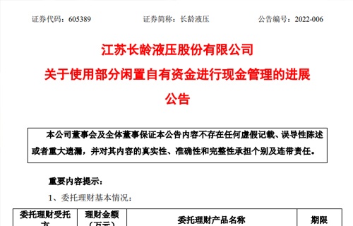 看球通关于使用部分闲置自有资金进行现金管理的进展公告